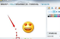 qq表情包怎么变大,轻松实现表情大变身