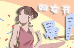 三八妇女节的来历故事20字,女性解放运动的纪念日