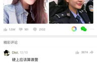 警花小姐姐微笑图片大全,温暖与力量的完美融合