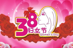 三八妇女节的简单由来,从争取权益到庆祝成就