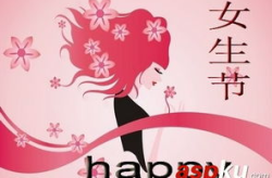 女生节快乐图片,温馨祝福与美好时光的视觉盛宴”